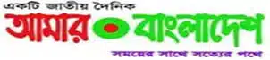 Daily Amar Bangladesh