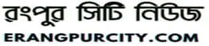 Rangpur City News