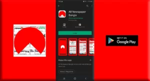 AllNewspaperBangla Android App