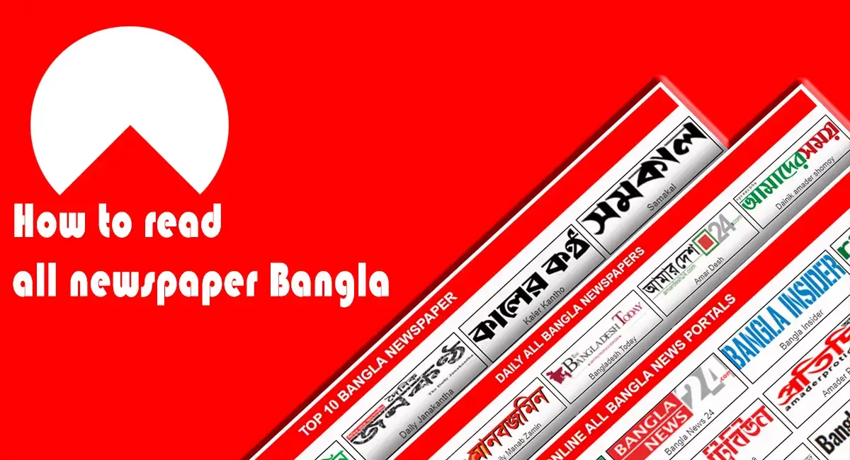 How to read all newspaper Bangla