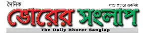 Bhorer sanglap
