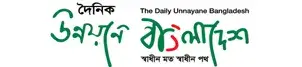 Unnayane Bangladesh
