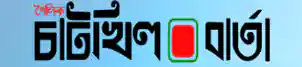 Chatkhil barta
