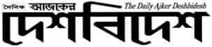 Chattogram Division Newspaper 7 Ajker Desh Bidesh