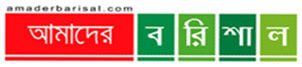 Amader Barisal