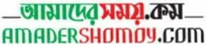 Amader Shomoy