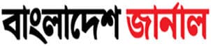Bangladesh Journal