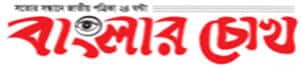 Banglar Chokh