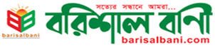Barisal Bani
