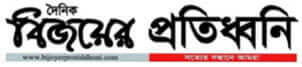 Sylhet Division Newspaper 4 Bijoyer Protiddhoni