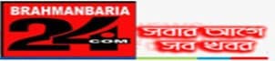 Chattogram Division Newspaper 3 Brahmanbaria 24