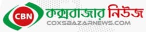 Coxsbazar News