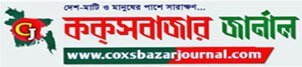 Chattogram Division Newspaper 16 Coxsbazar journal