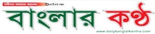 Daily Banglar Kantha