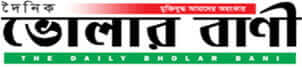 Daily Bholar Bani