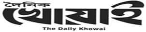Sylhet Division Newspaper 8 Daily Khowai