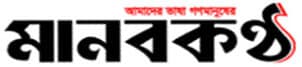 All Bangla Newspapers List And News | All Newspaper Bangla 29 Daily Manobkantha