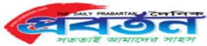 Khulna Division Newspaper 17 Daily Prabartan