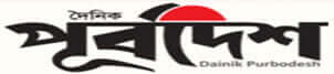Chattogram Division Newspaper 37 Purbodesh