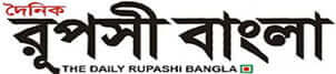 all Comilla newspaper list and comilla news online 4 Daily Rupashi Bangla