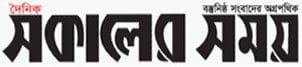 Daily Sokaler Somoy