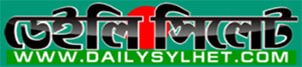 Sylhet Division Newspaper 14 Daily Sylhet