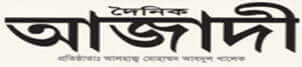 Chattogram Division Newspaper 25 Dainik Azadi