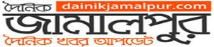 Dainik Jamalpur