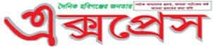 Sylhet Division Newspaper 23 Habiganj Express