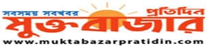 Muktabazar Pratidin
