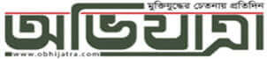 Sylhet Division Newspaper 27 Obhijatra