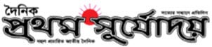 Prothom Surjadoy