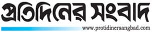 Protidiner Sangbad