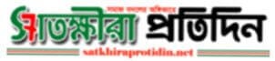 Khulna Division Newspaper 34 Satkhira Protidin