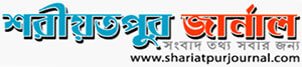 Shariatpur Journal