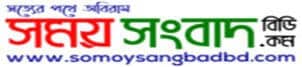 Somoy Sangbad BD