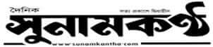 Sylhet Division Newspaper 25 Sunam Kantha