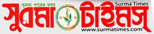 Sylhet Division Newspaper 35 Surma Times