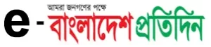 e-bdpratidin