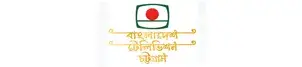 BTV Chittagong