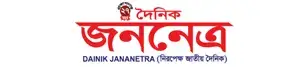 Dainik jananetra