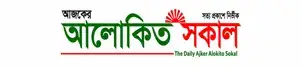 Ajkeralokito sokal