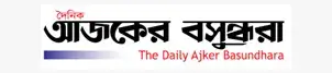Ajker basundhara