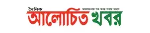 Alochito khabor