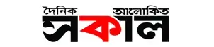 Alokito sakal