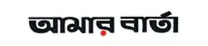 Amar barta