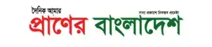 Praner Bangladesh