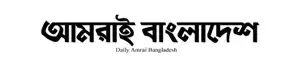 Amrai-bangladesh