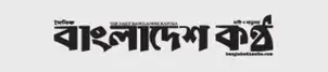 Bangladesh kantha