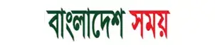 Daily Bangla newspapers list for reading all Bangla news 66 Bangladesh shomoy